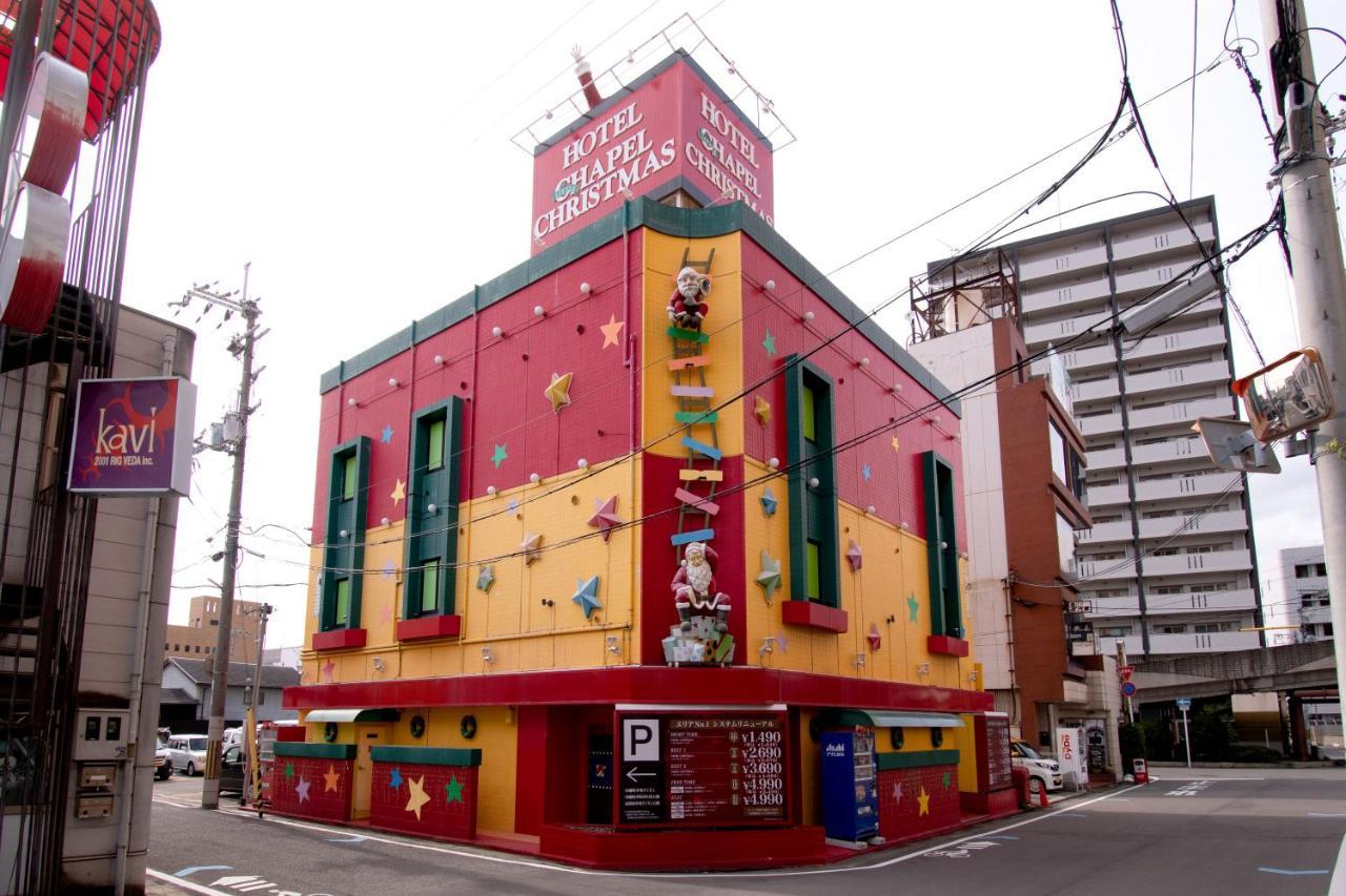 ホテル リトルチャペルクリスマス 和歌山 Adult Only Esterno foto